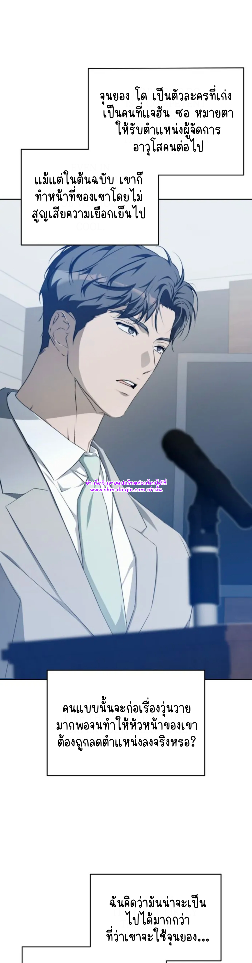 Cozy obsession EP 19